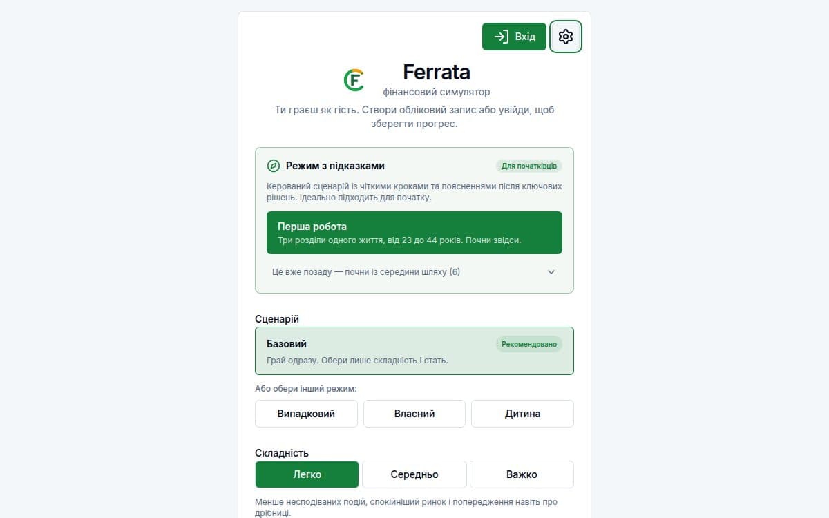 Знімок екрана функції — застосунок Ferrata: 8 ігрових сценаріїв